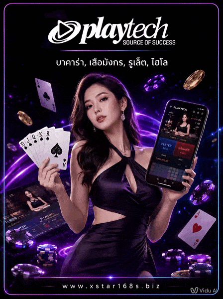 Playtech