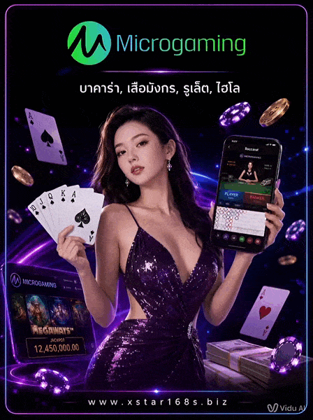 Microgaming